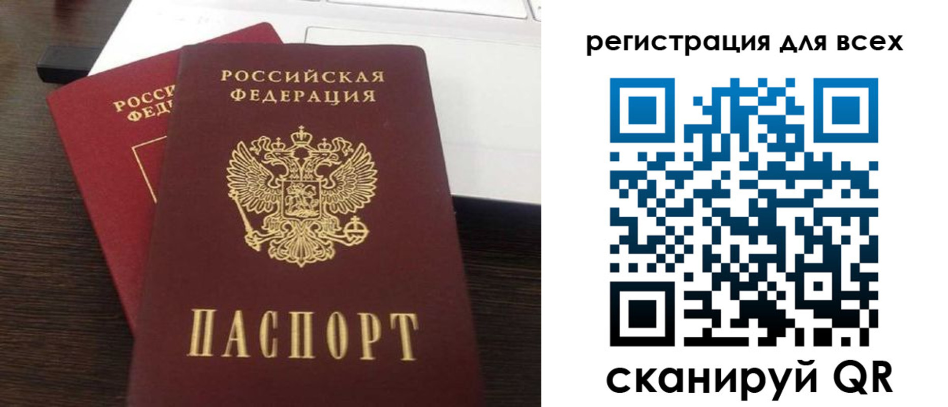 прописка гарантия в Волжском