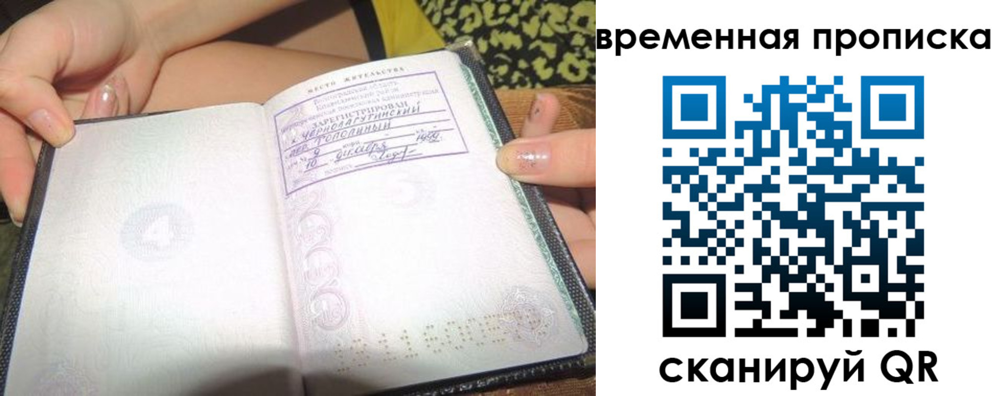 прописка иностранных граждан в Волжском