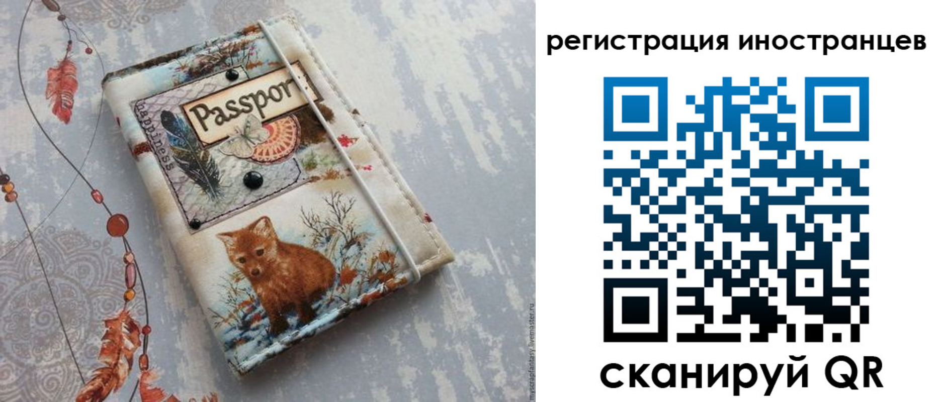 прописка иностранных граждан в Волжском
