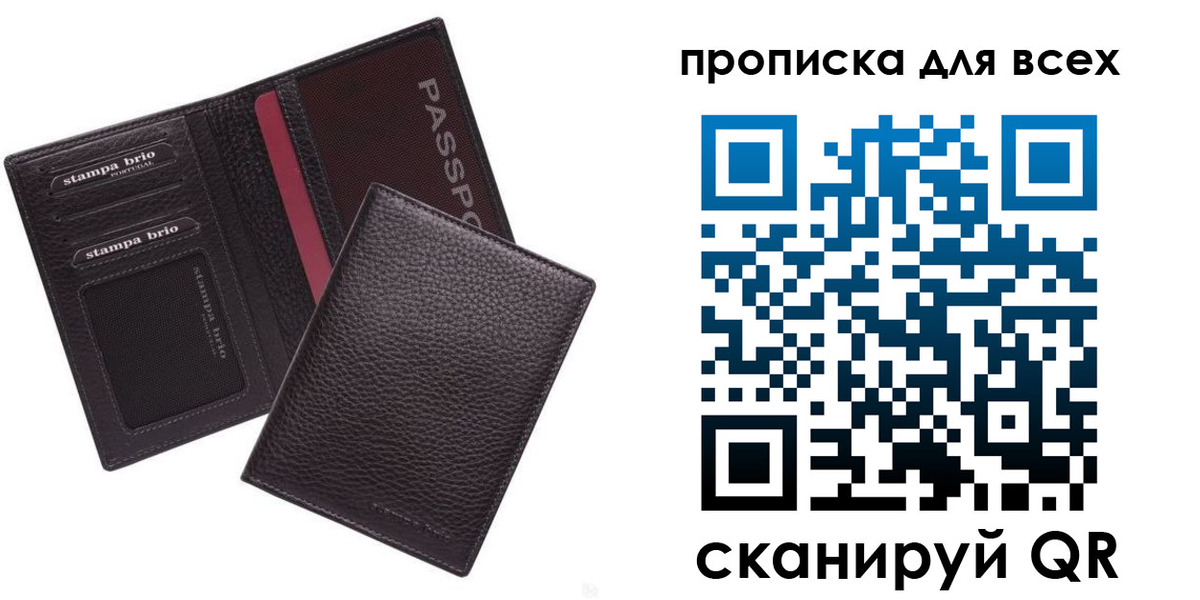миграционный учет в Волжском